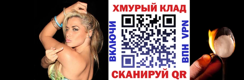Героин герыч  мега ссылка  Чёрмоз  как найти закладки 